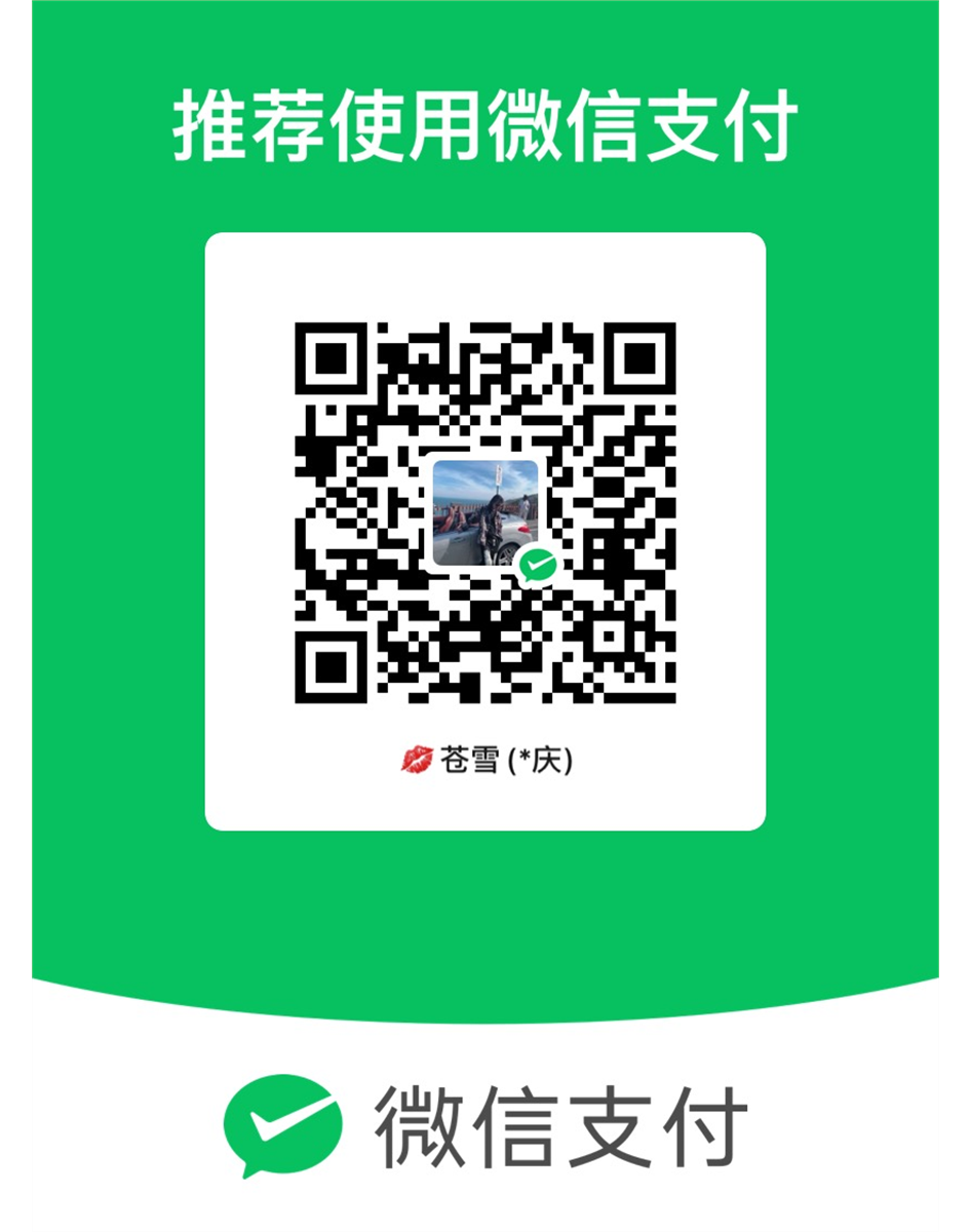 微信收款码