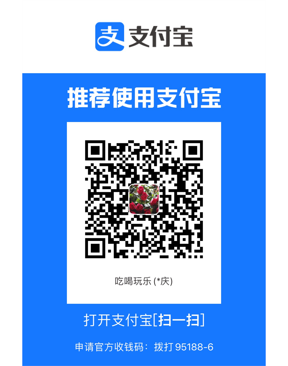 支付宝收款码